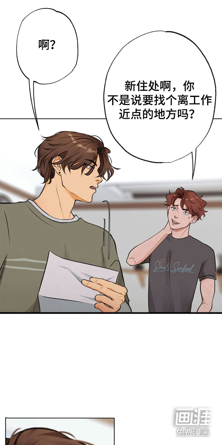 辛巴奇缘第4话图