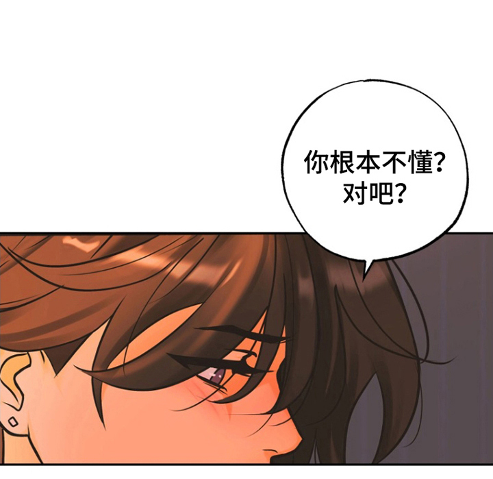 辛巴奇缘第5话图