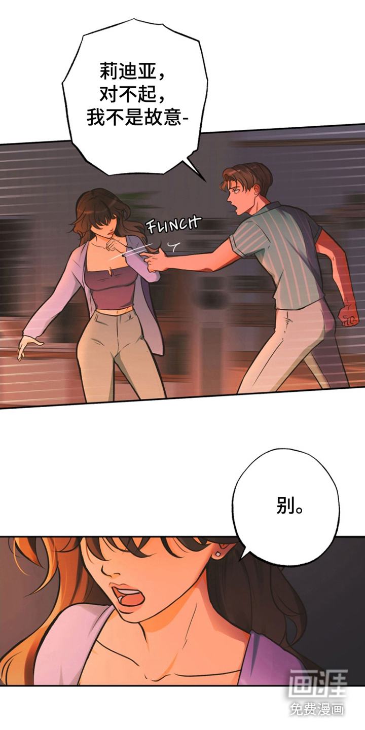 辛巴奇缘第6话图