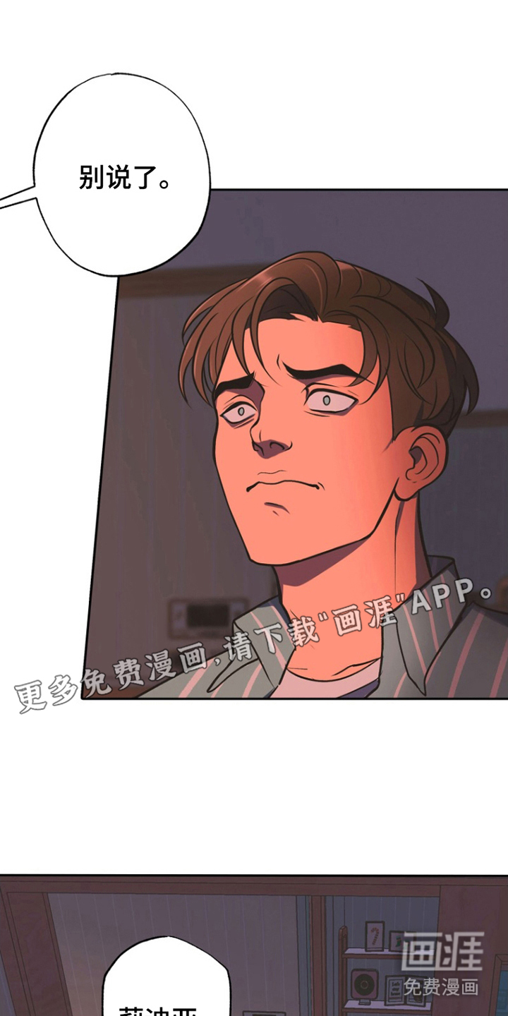 辛巴奇缘第6话图