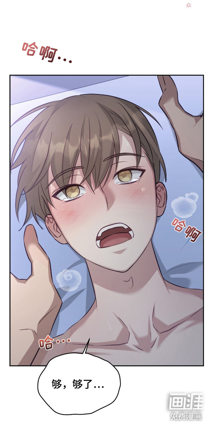 向导迷途第1话图