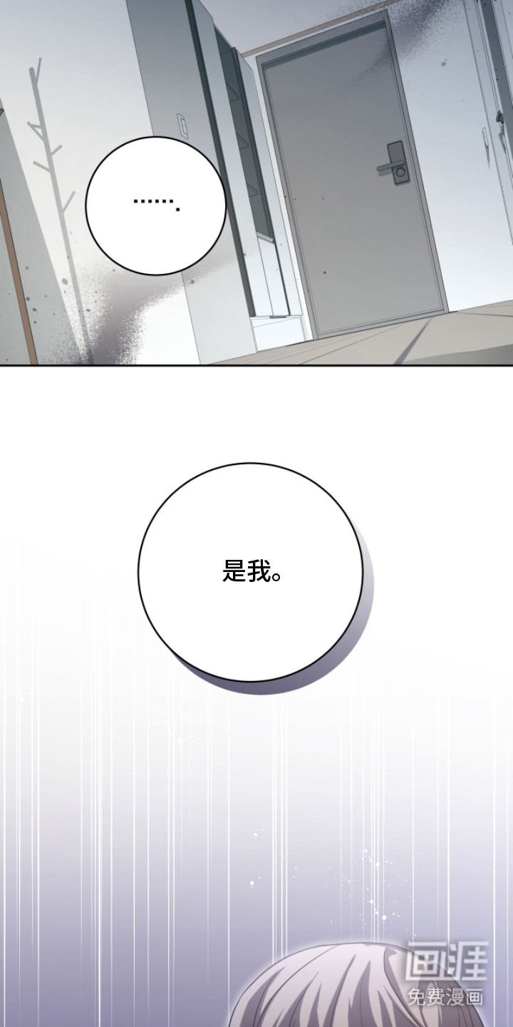 向导迷途漫画-图2