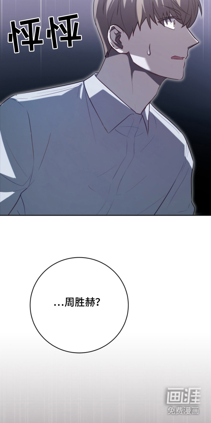 向导迷途漫画-图3