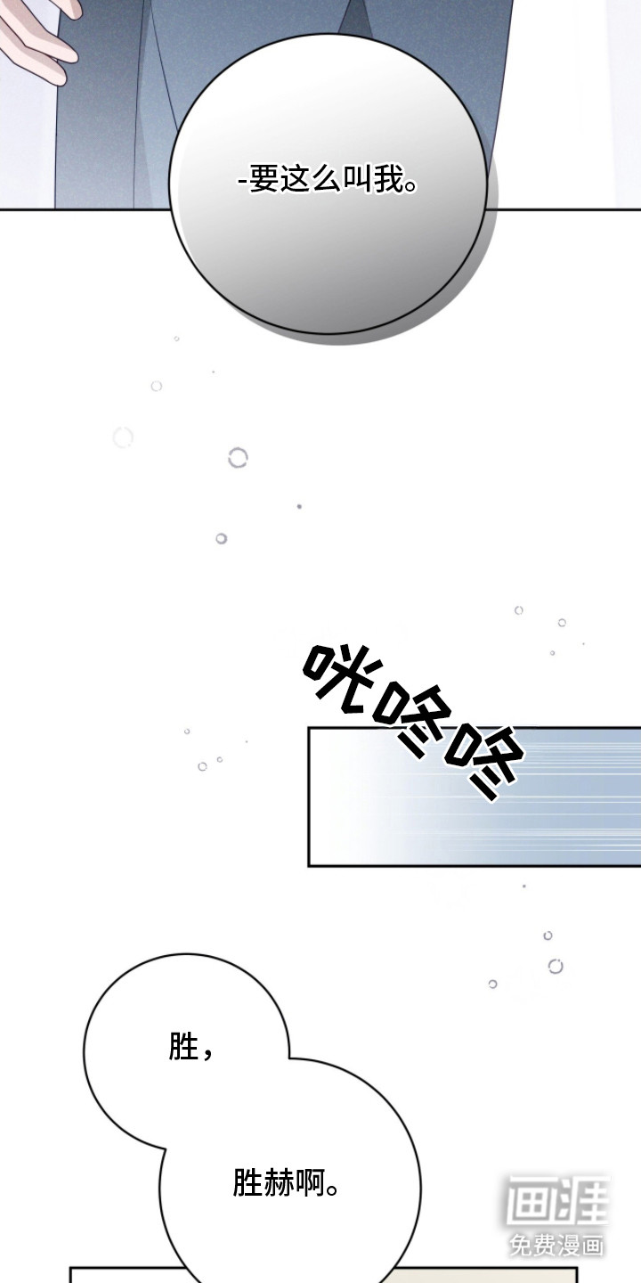 向导迷途漫画-图6