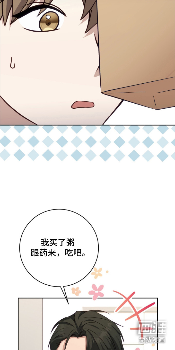 向导迷途漫画-图8