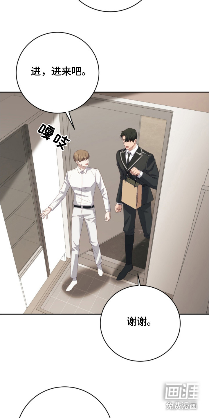 向导迷途漫画-图12