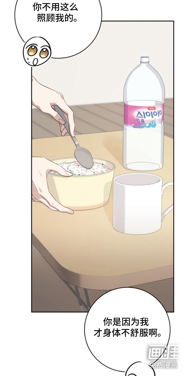 向导迷途漫画-图13