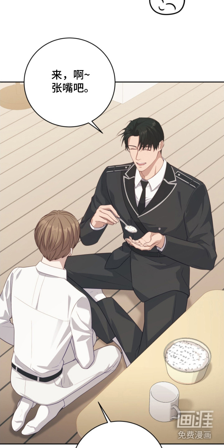 向导迷途漫画-图14
