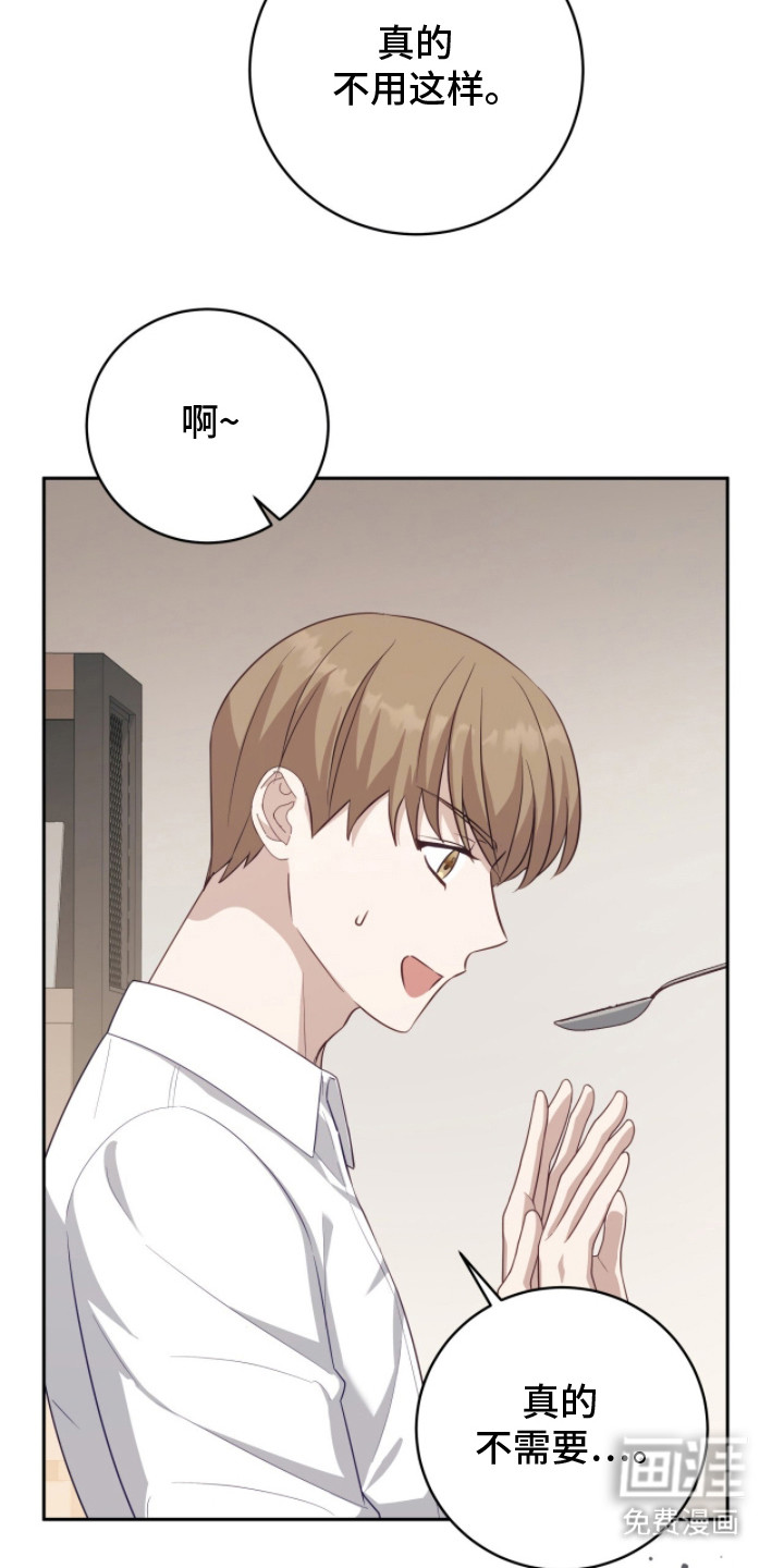 向导迷途漫画-图15