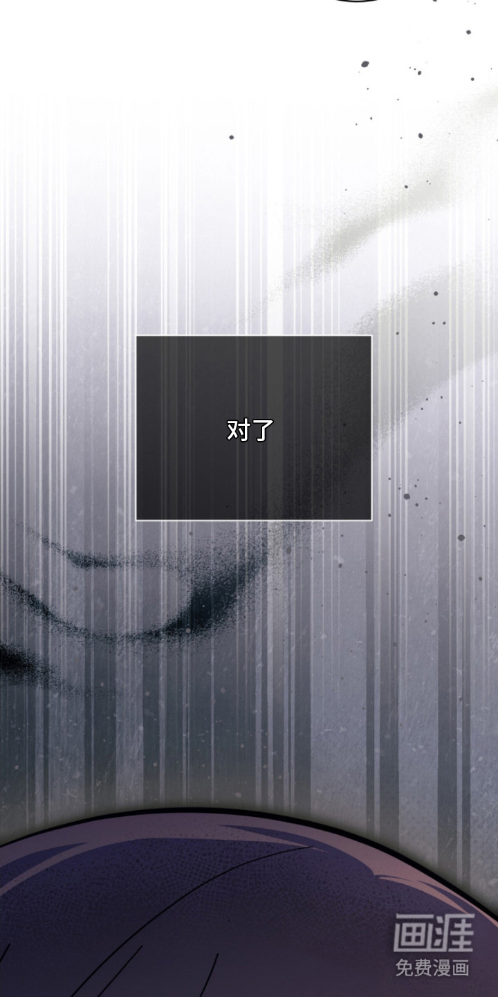 向导迷途漫画-图16