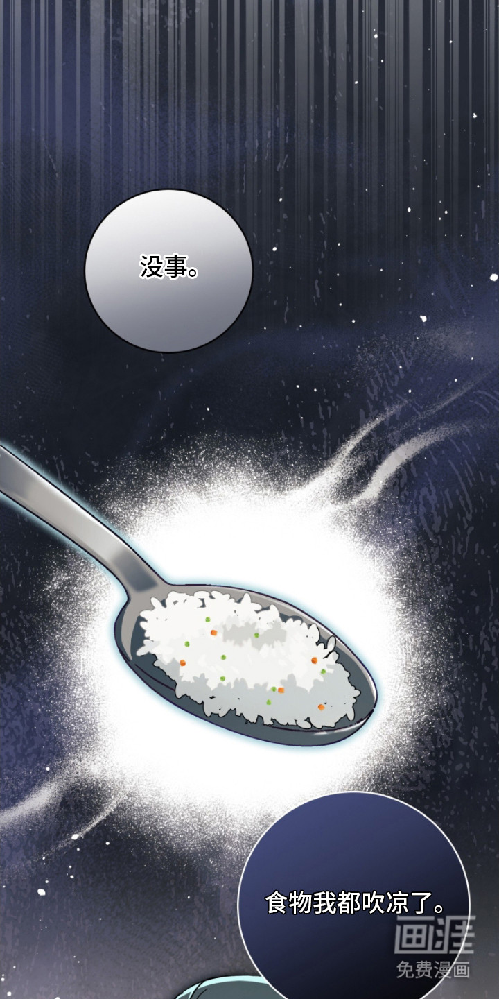 向导迷途漫画-图19