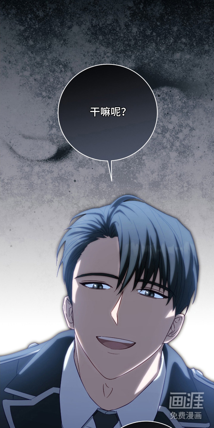 向导迷途第11话第1页