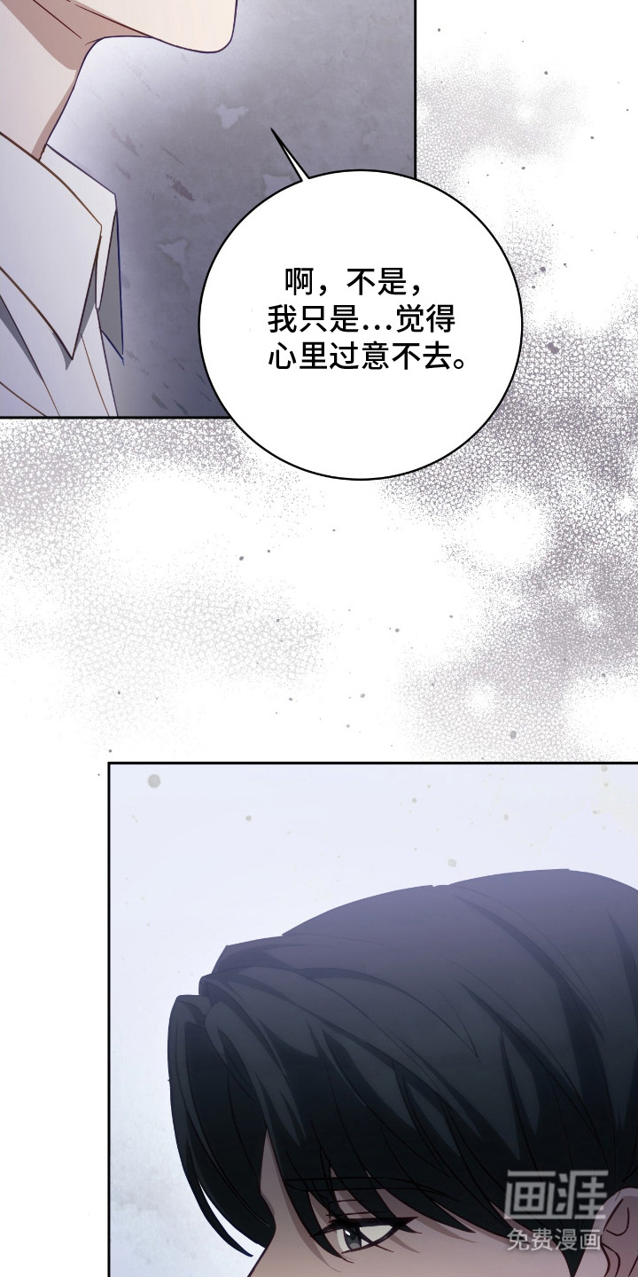 向导迷途漫画-图5
