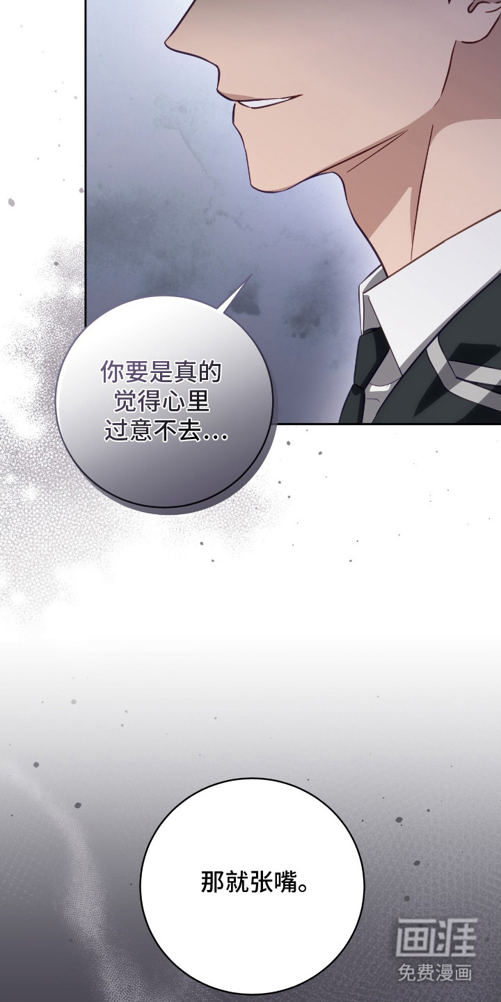 向导迷途漫画-图6
