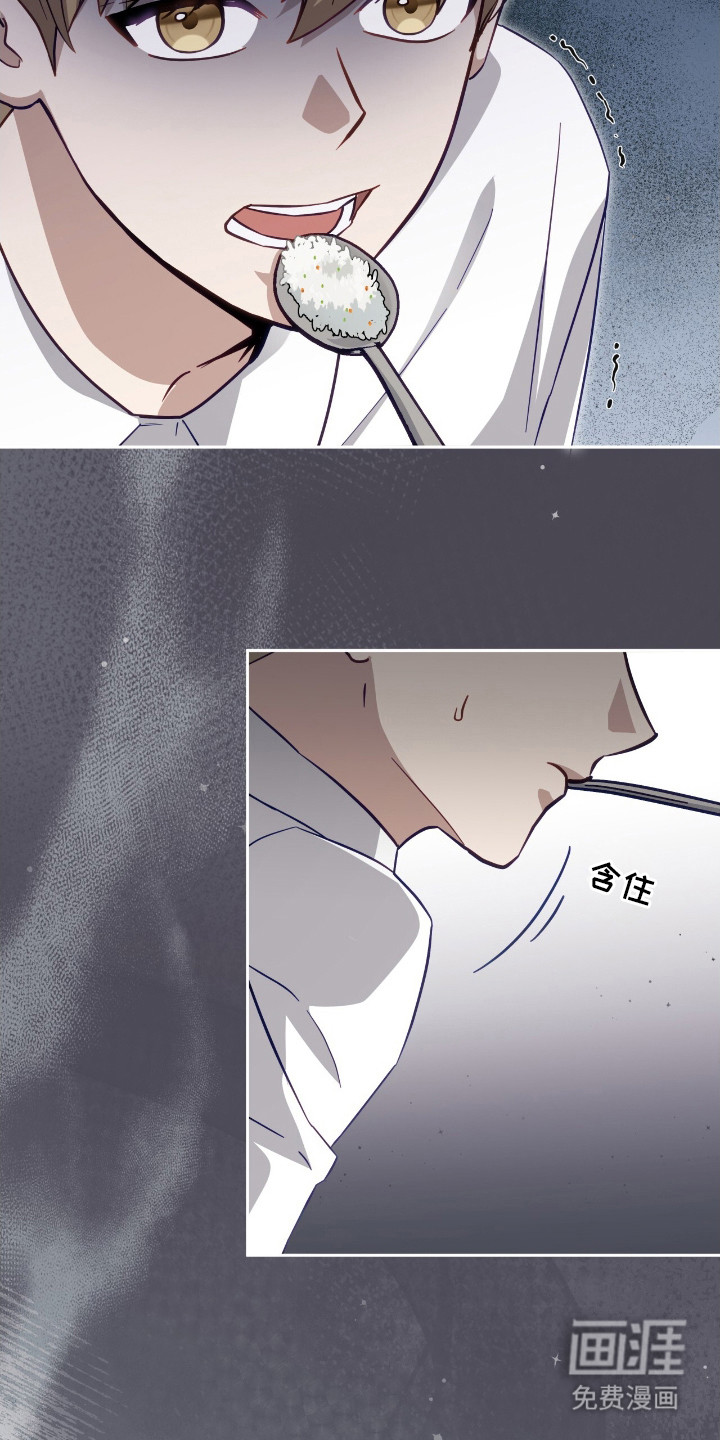 向导迷途漫画-图8