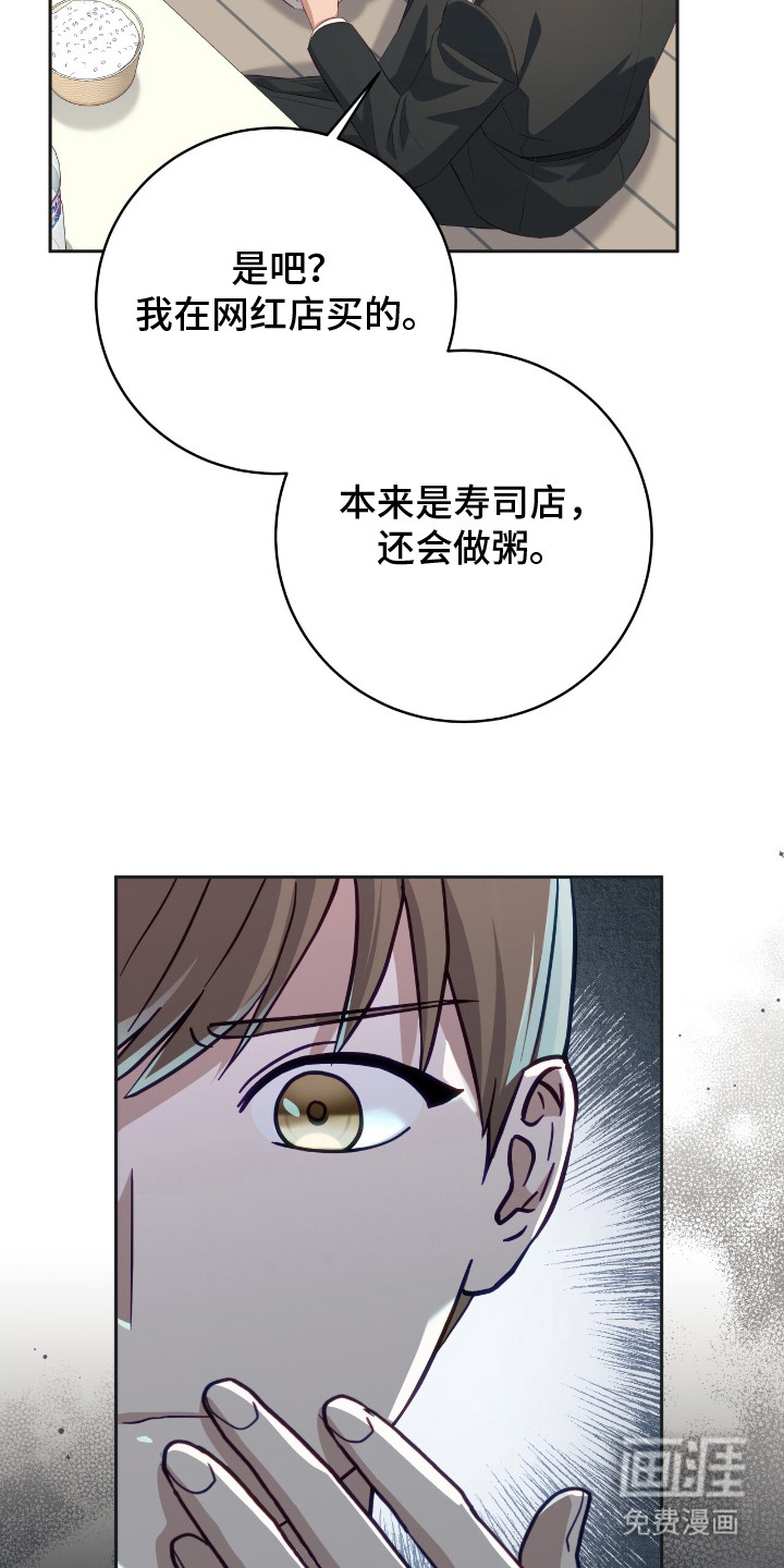 向导迷途漫画-图12