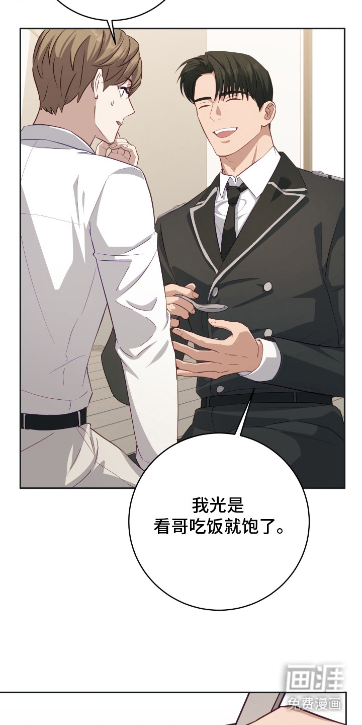 向导迷途漫画-图14
