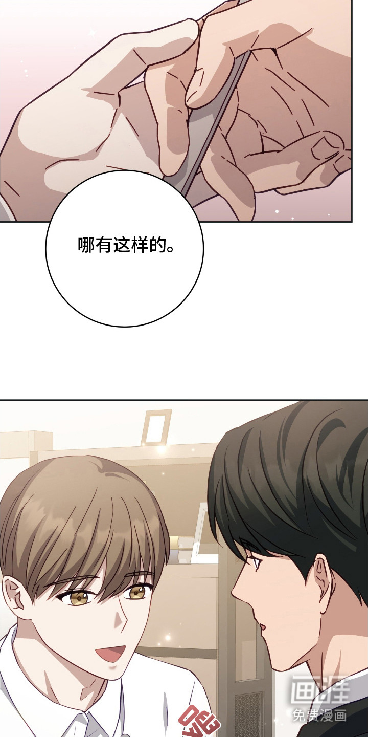 向导迷途漫画-图15