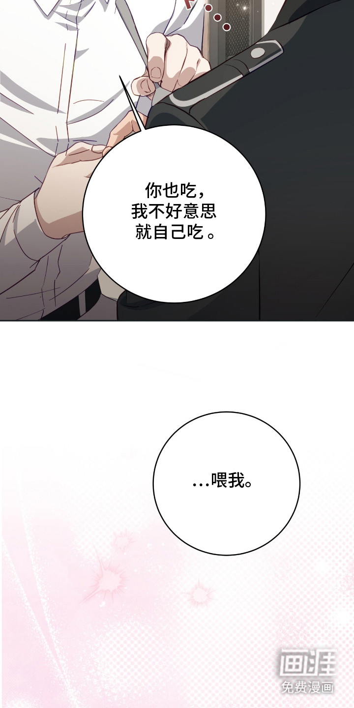 向导迷途漫画-图16