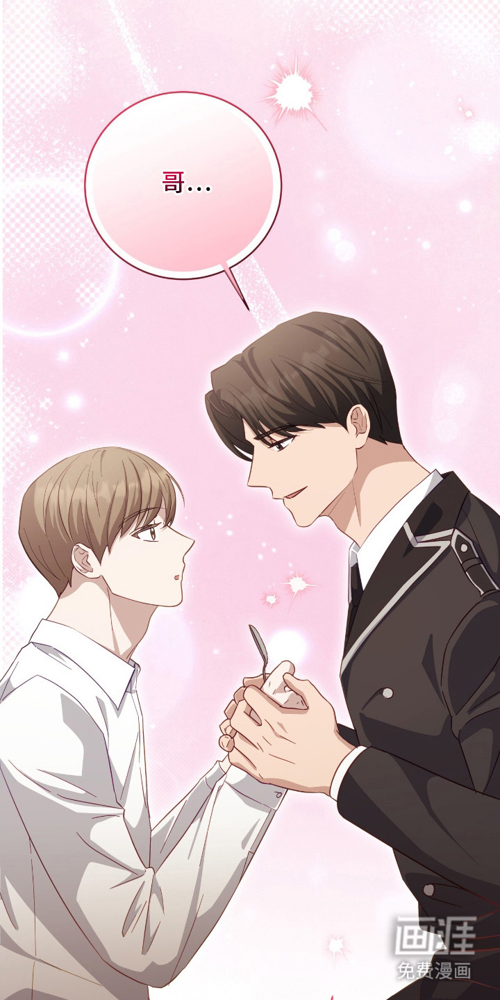 向导迷途漫画-图17