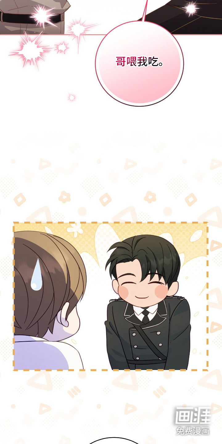 向导迷途漫画-图18