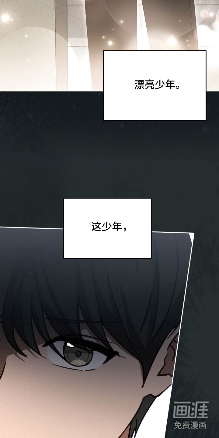 向导迷途漫画-图23