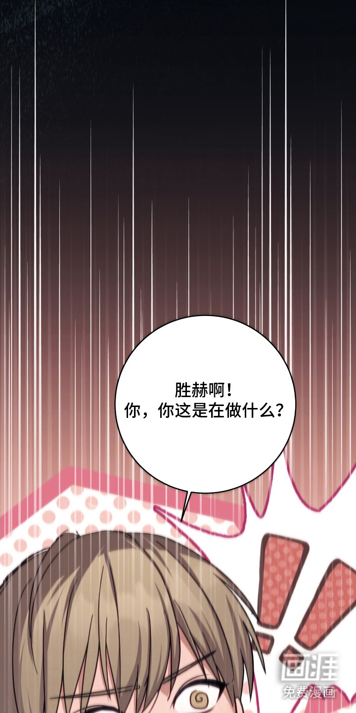 向导迷途漫画-图26