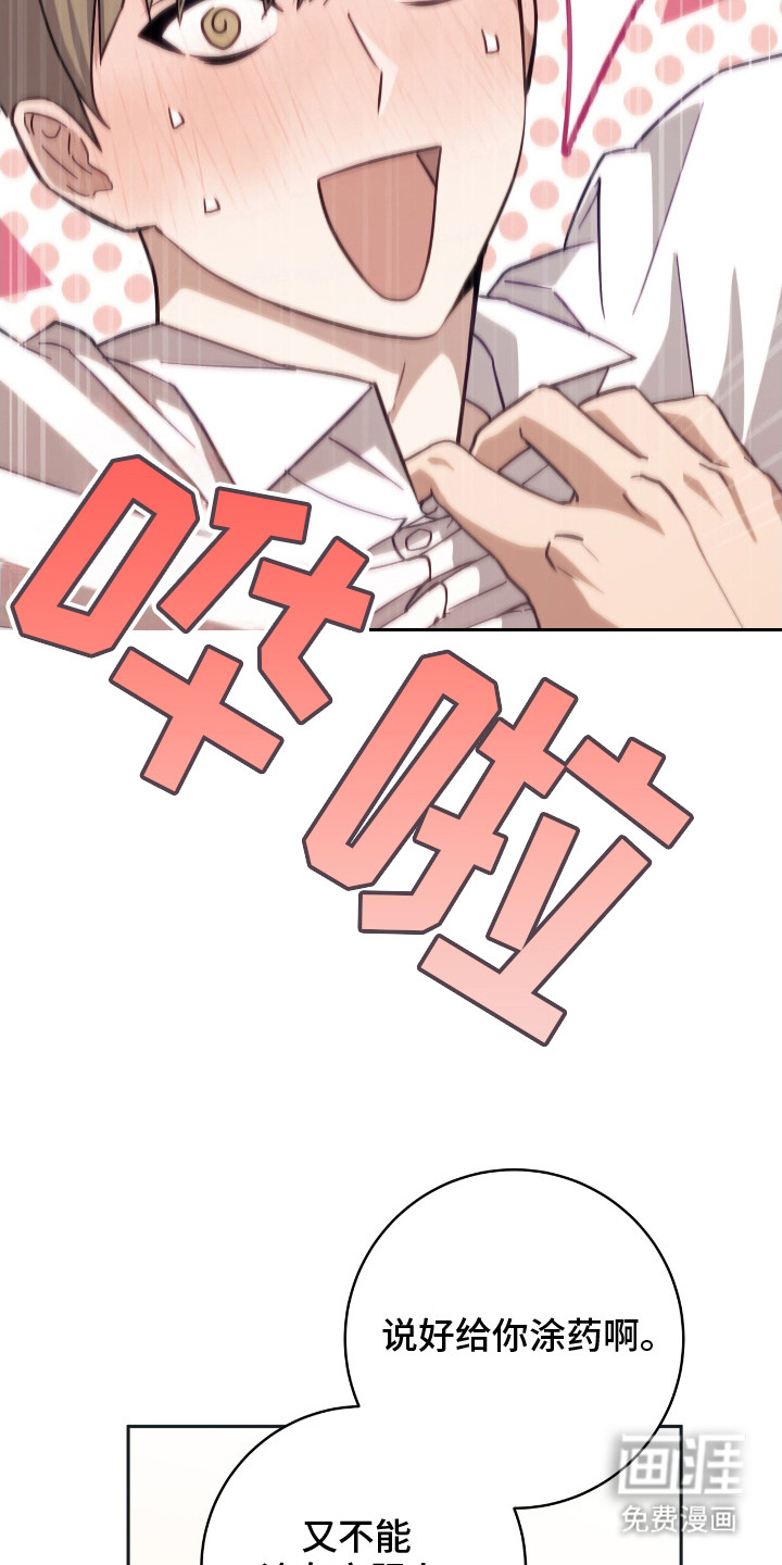 向导迷途漫画-图27
