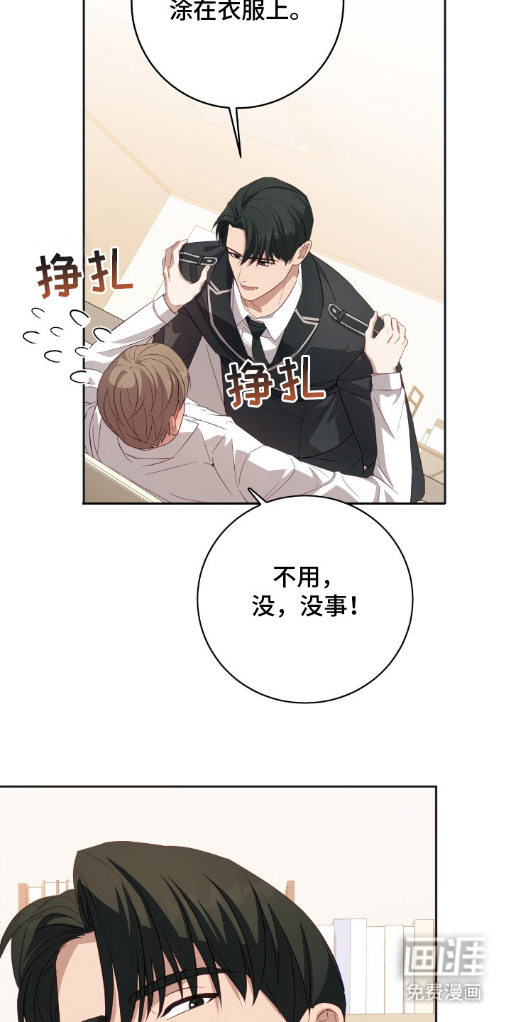 向导迷途漫画-图28