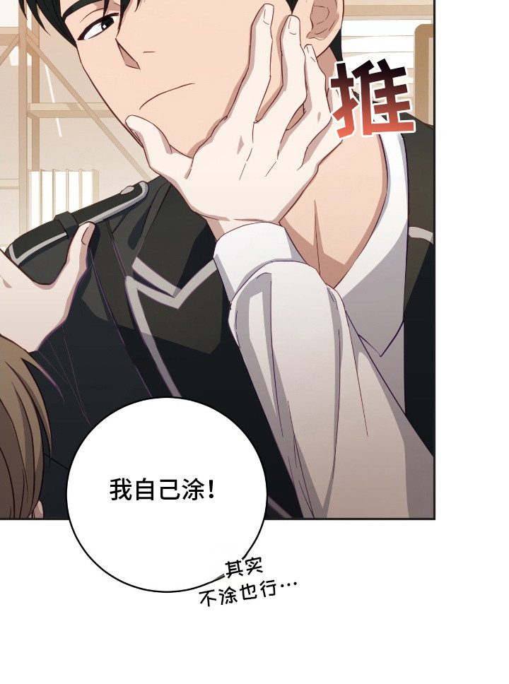 向导迷途漫画-图29