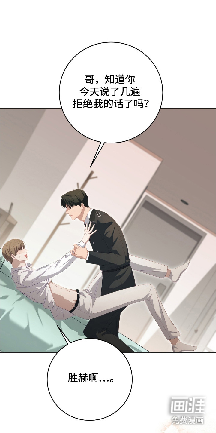 向导迷途漫画-图0