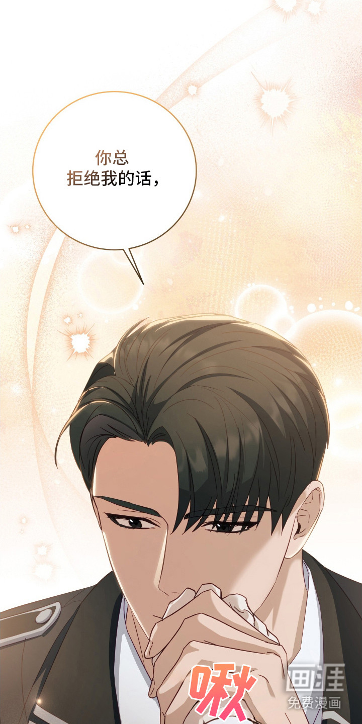 向导迷途漫画-图1