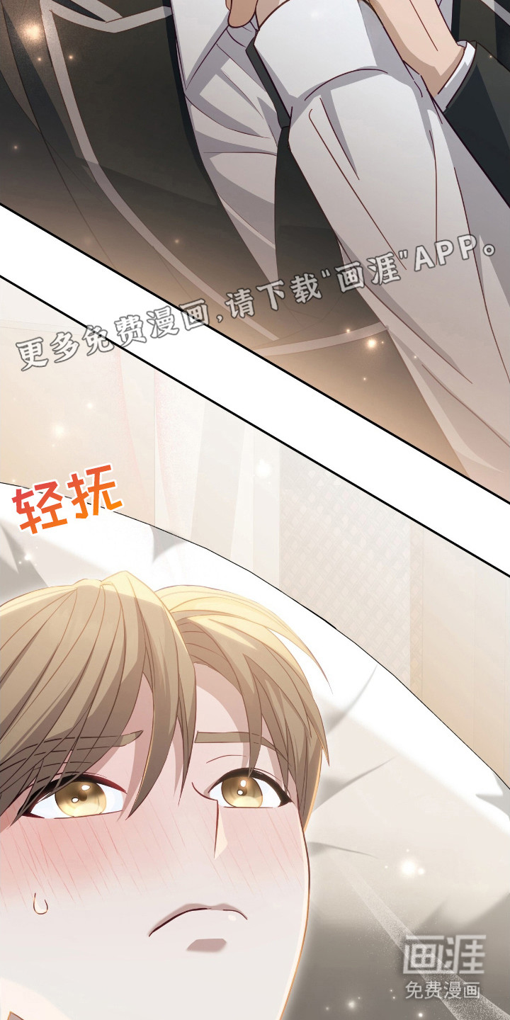 向导迷途漫画-图2