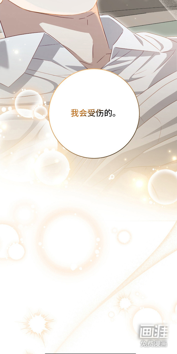 向导迷途漫画-图3