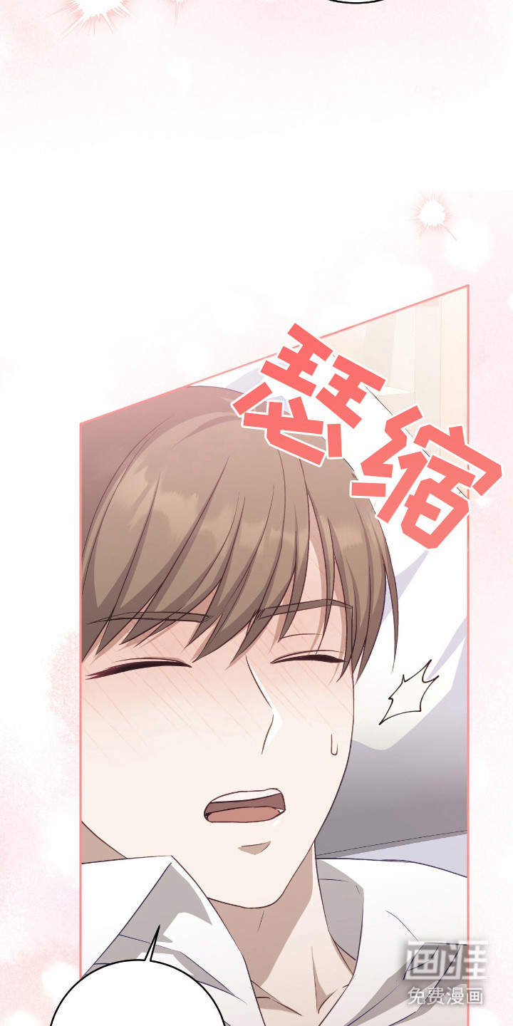 向导迷途漫画-图6