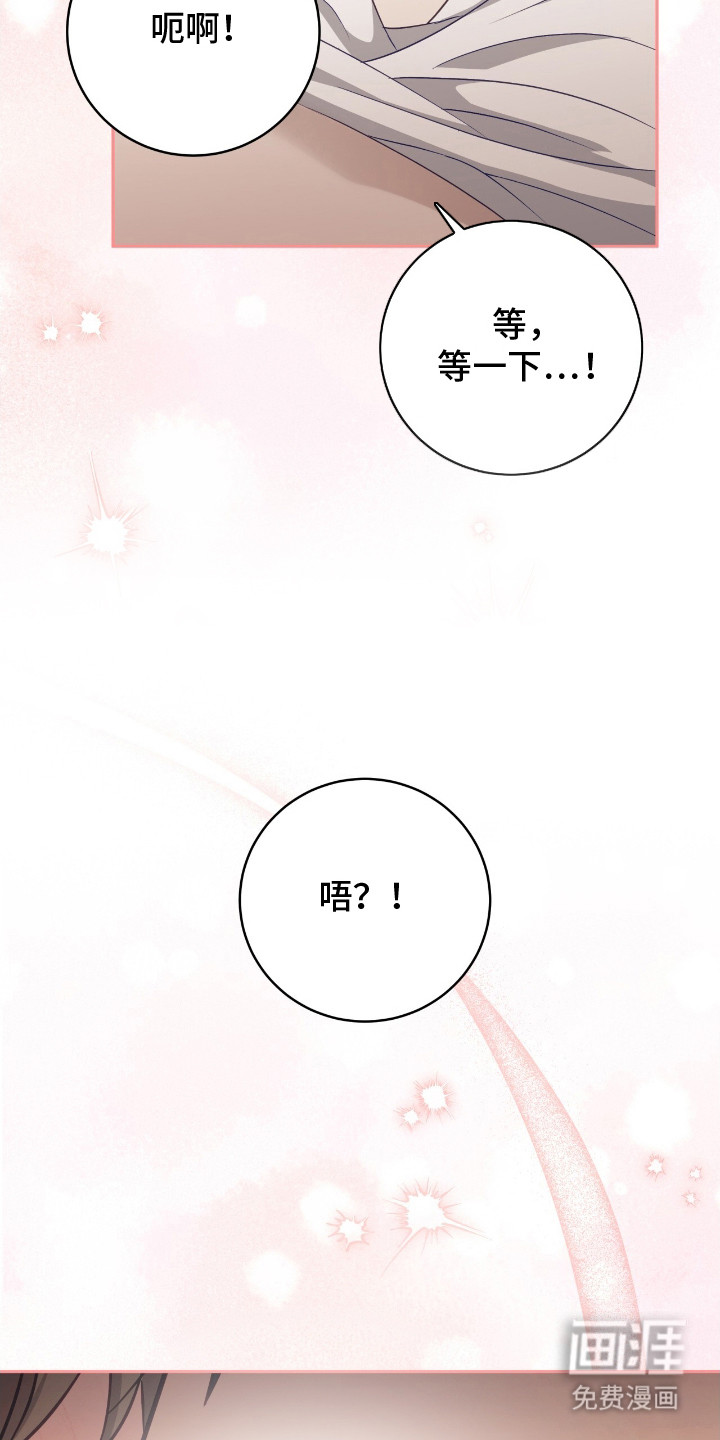 向导迷途漫画-图7