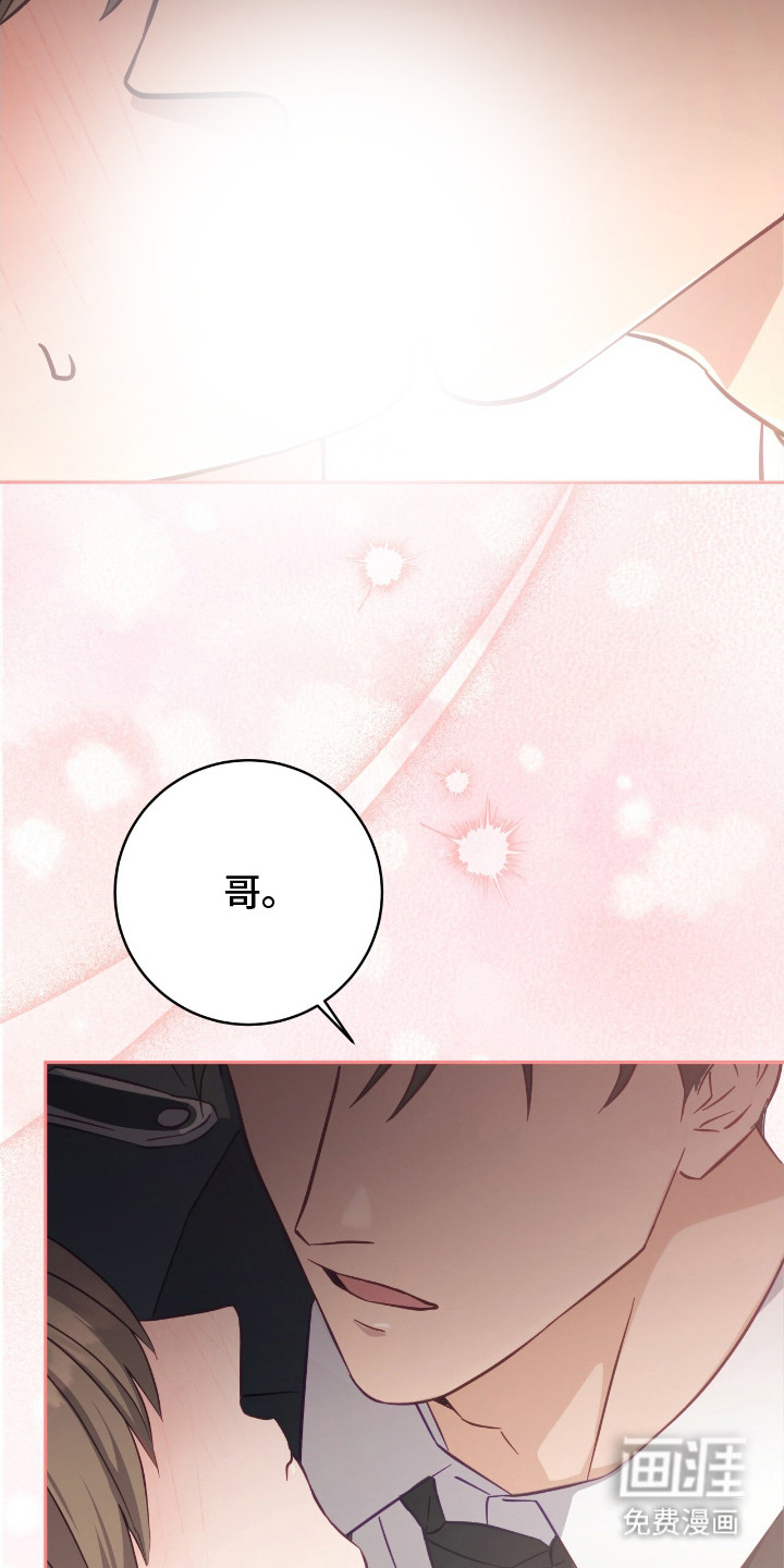 向导迷途漫画-图8