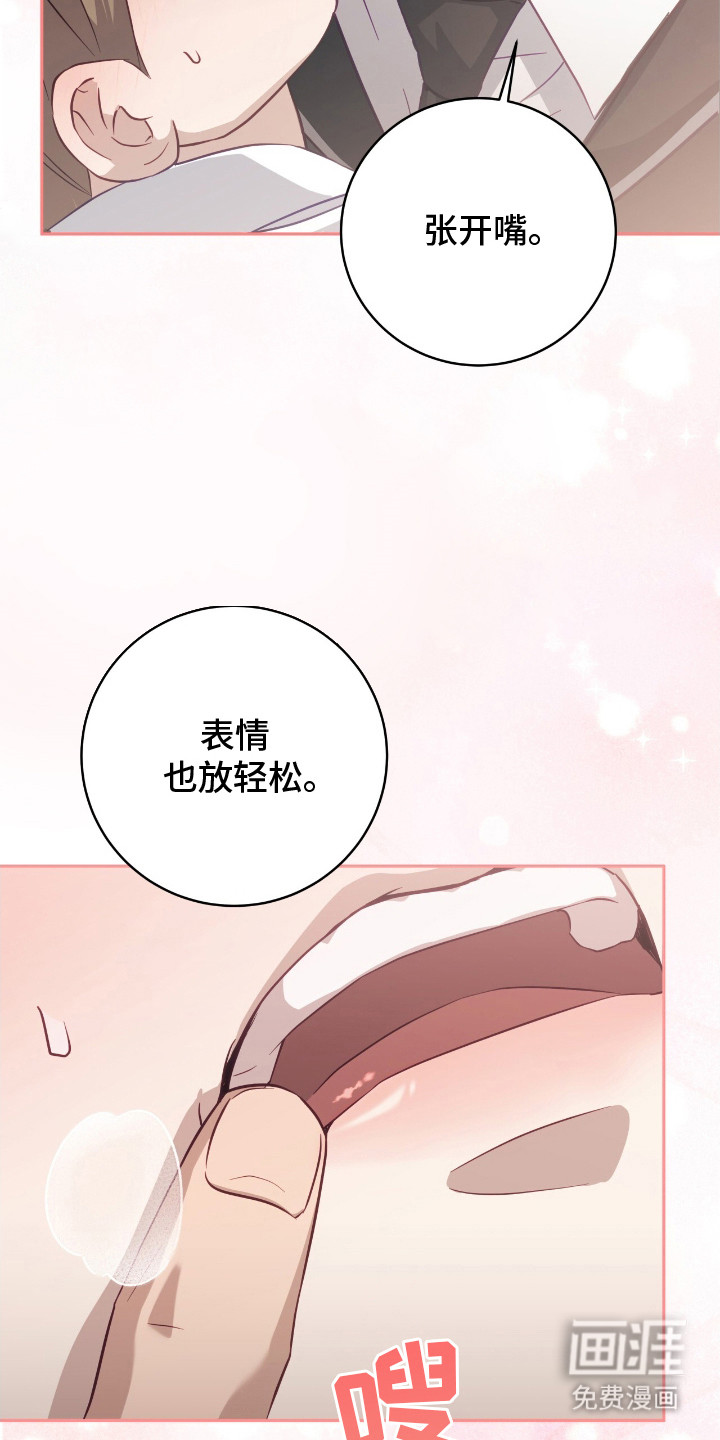 向导迷途漫画-图9