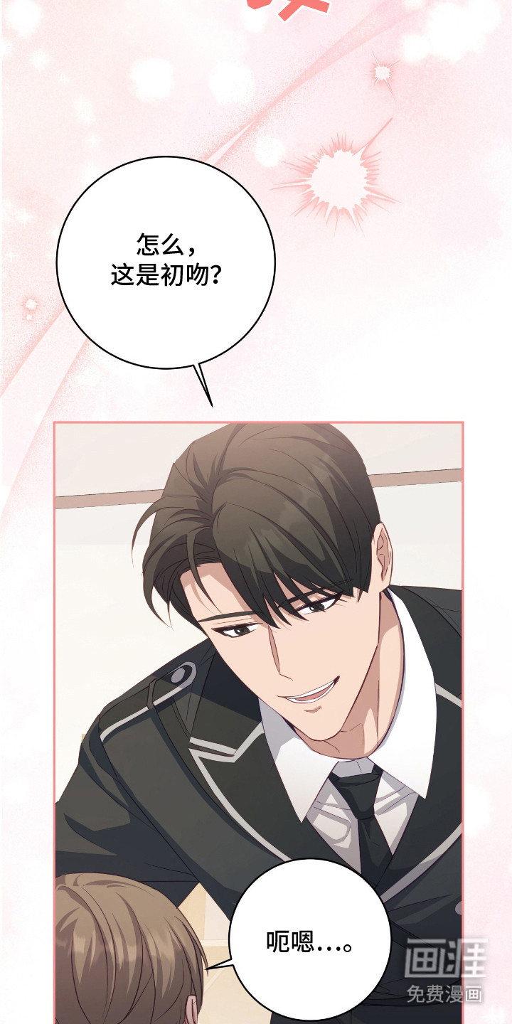 向导迷途漫画-图10