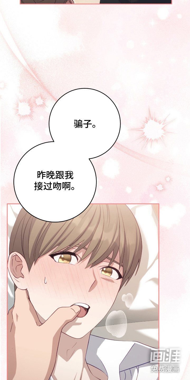向导迷途漫画-图11