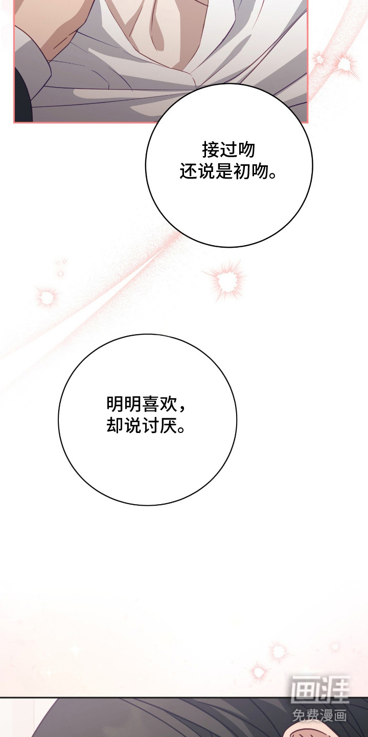 向导迷途漫画-图12