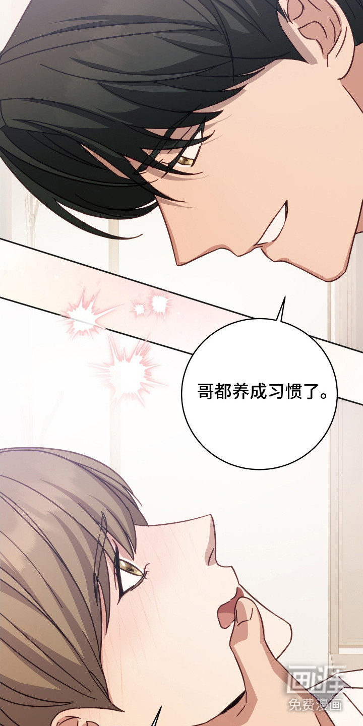 向导迷途漫画-图13