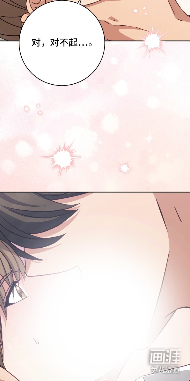 向导迷途漫画-图14