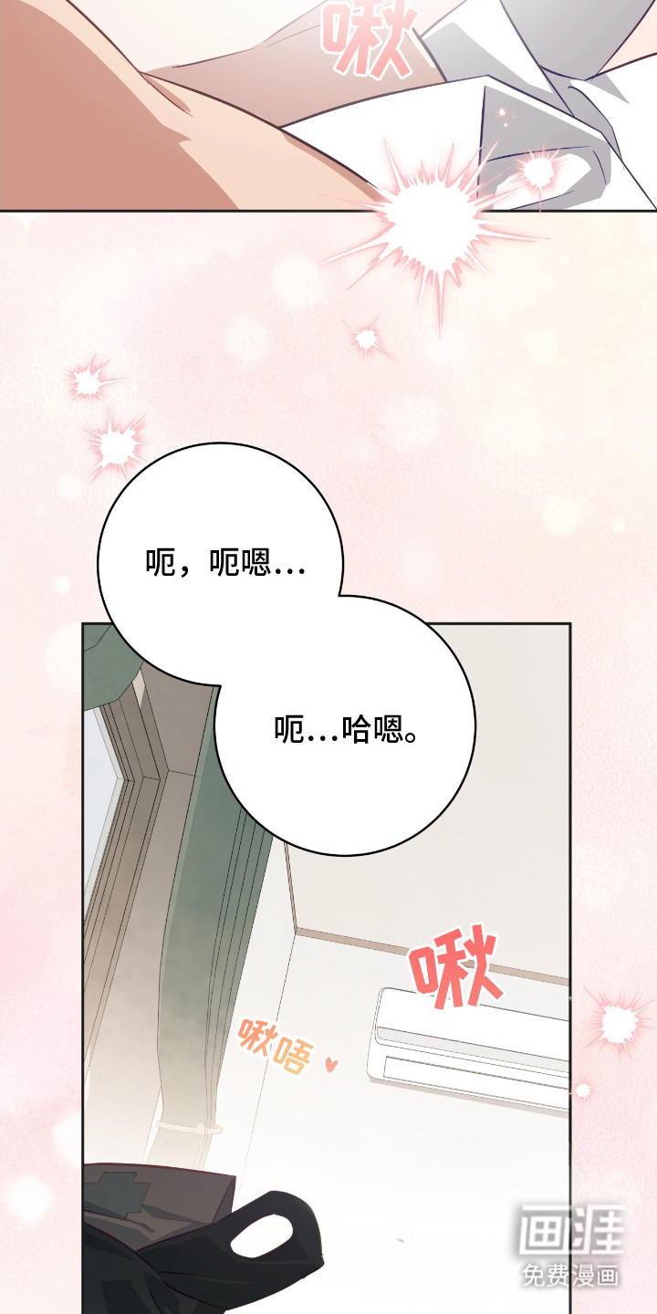向导迷途漫画-图15
