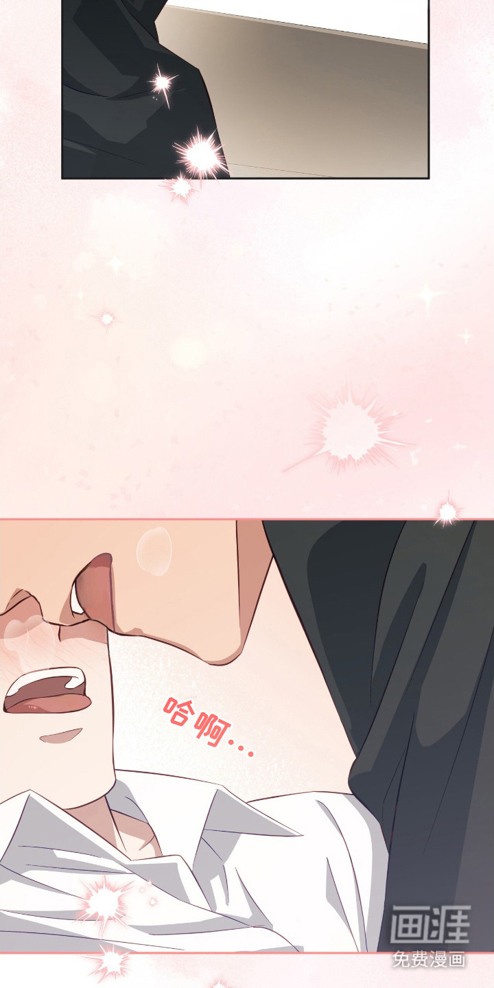 向导迷途漫画-图16
