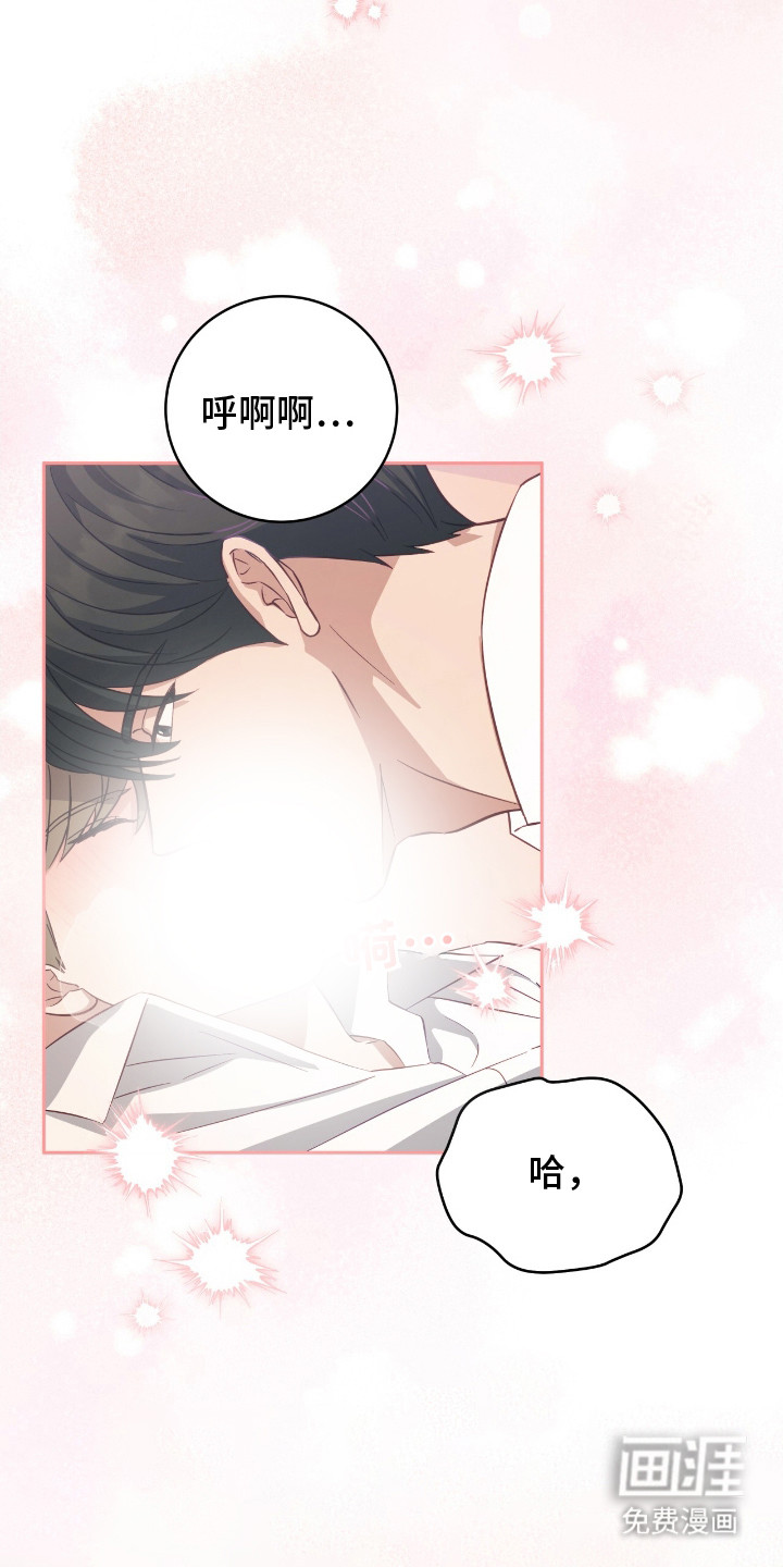 向导迷途漫画-图17