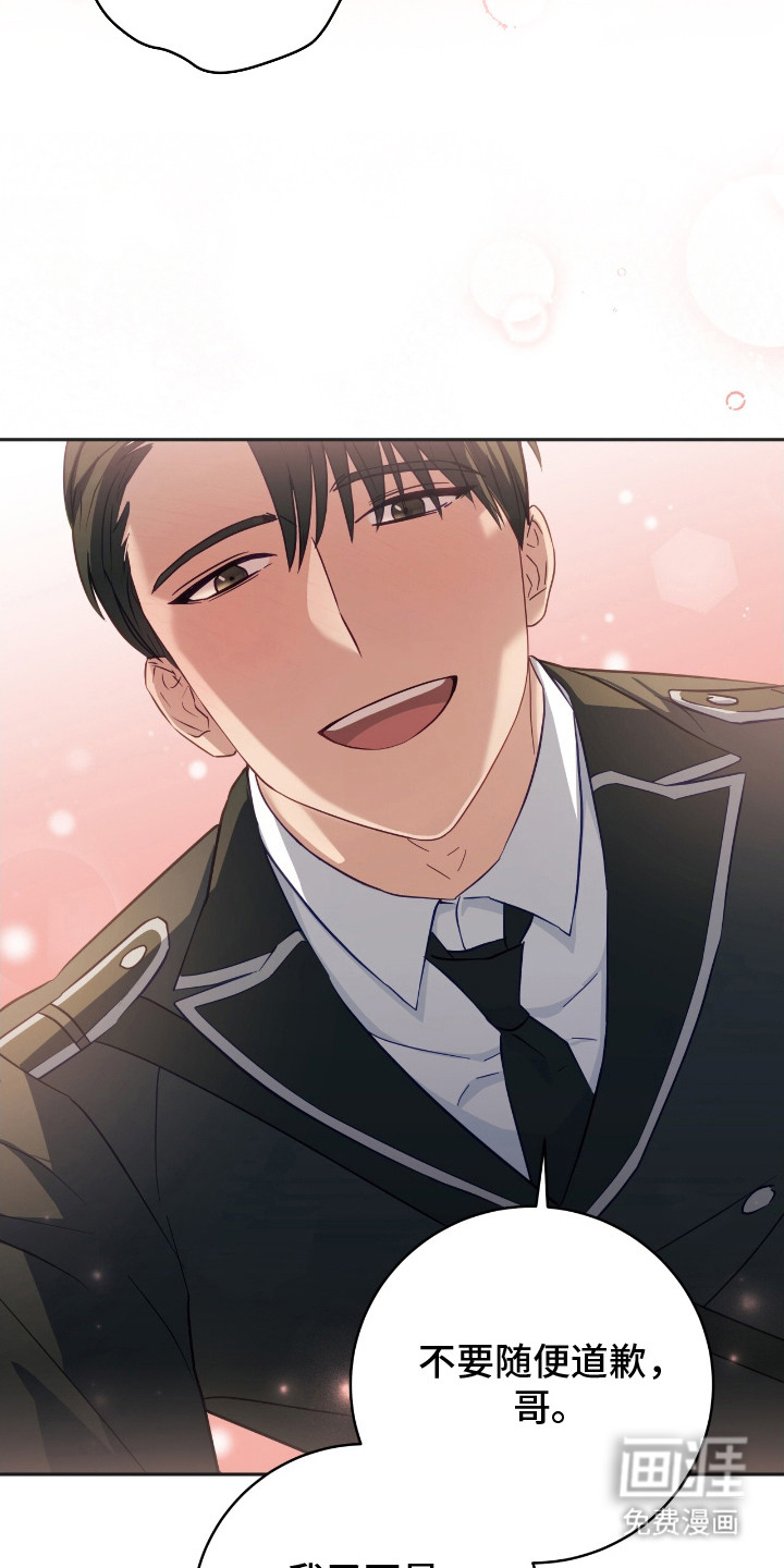 向导迷途漫画-图20