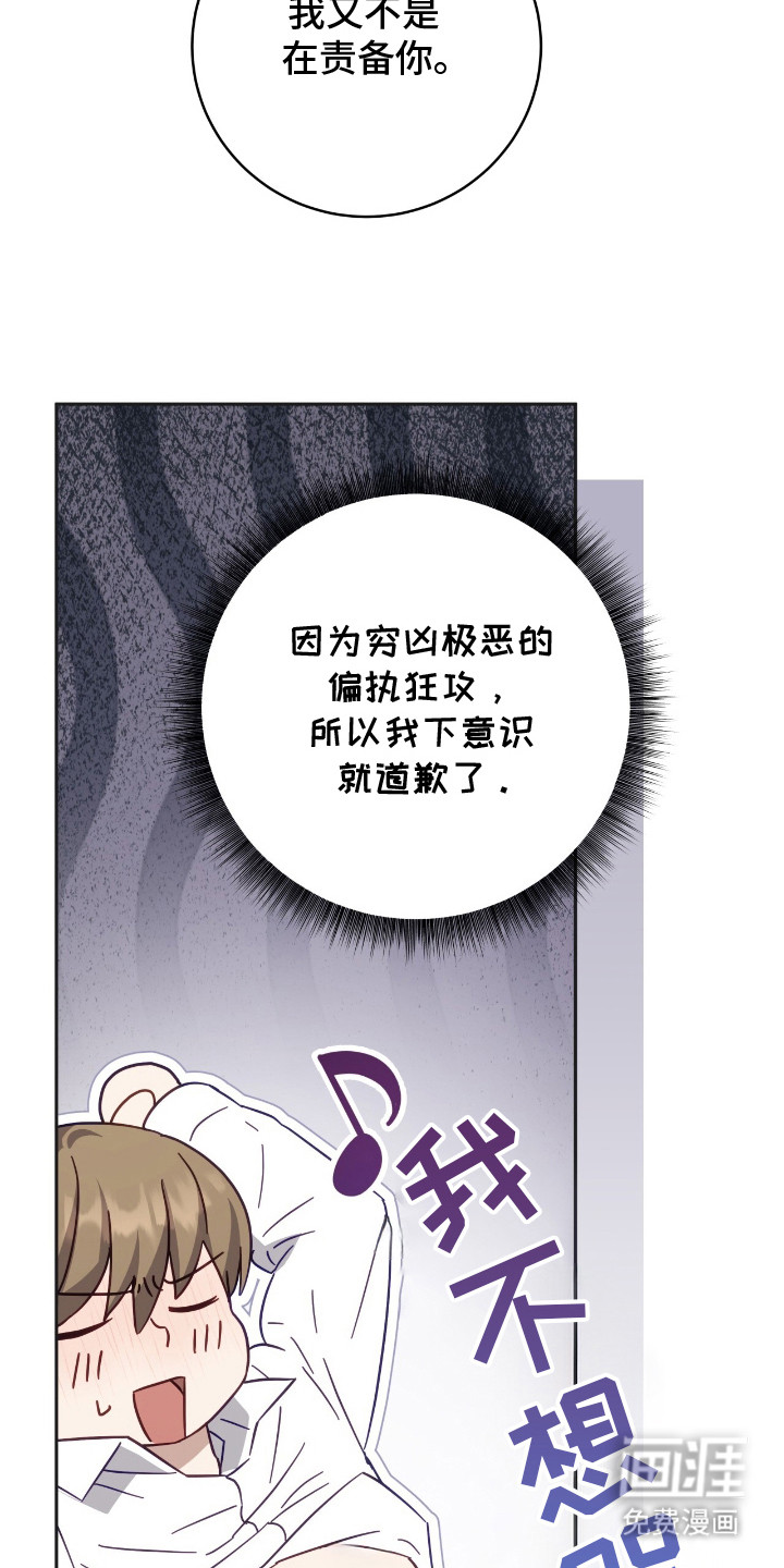 向导迷途漫画-图21