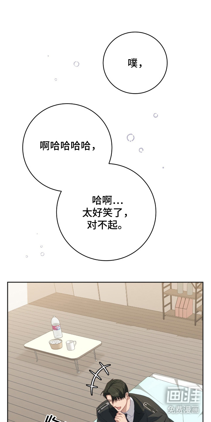 向导迷途漫画-图0