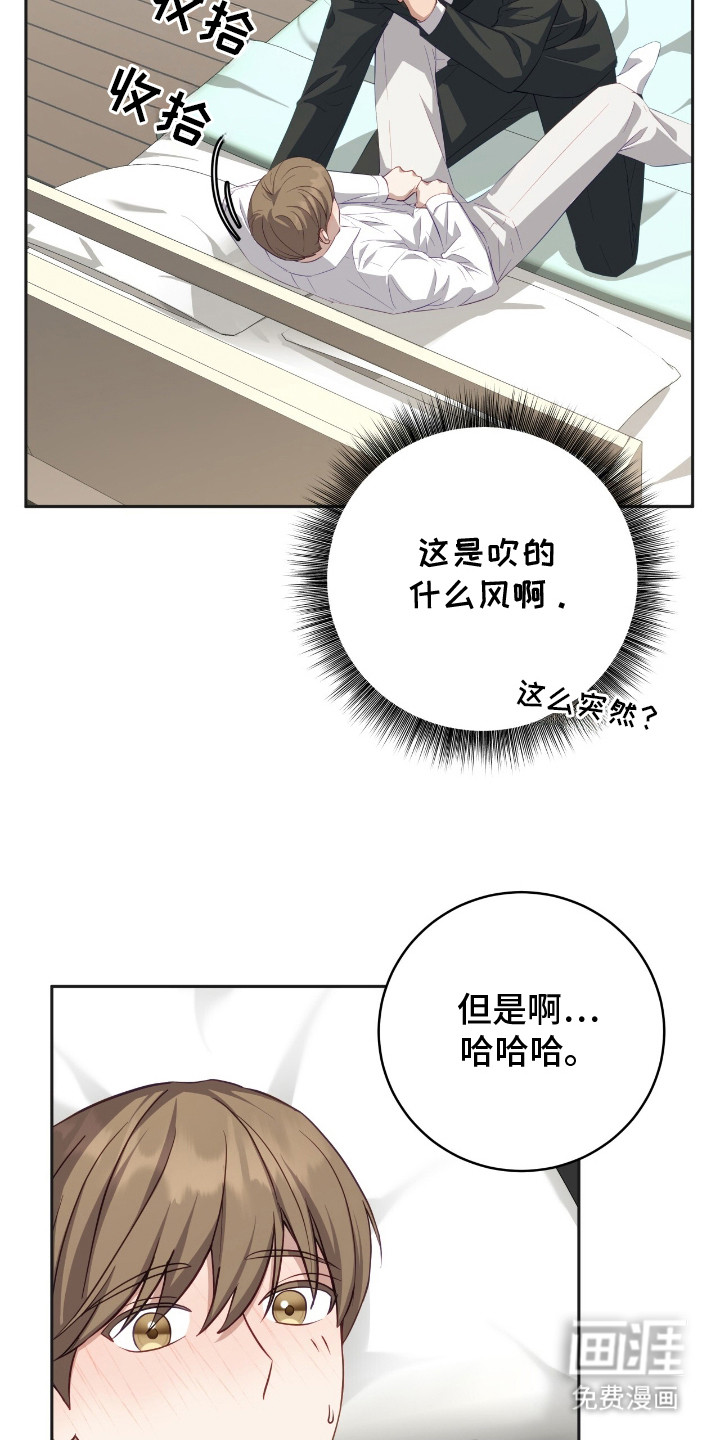 向导迷途漫画-图1